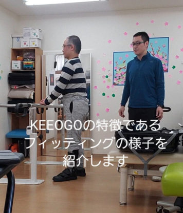 日本のPTトレーナーからみたKeeogoの強み(2)